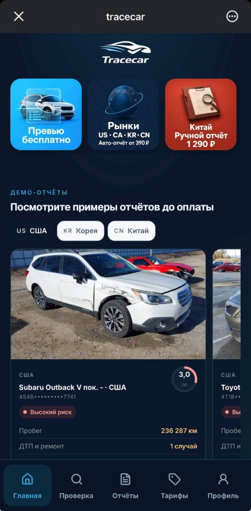 Пользуйтесь
