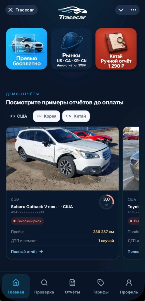 Пользуйтесь